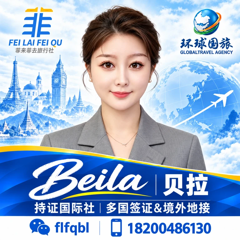 Beila